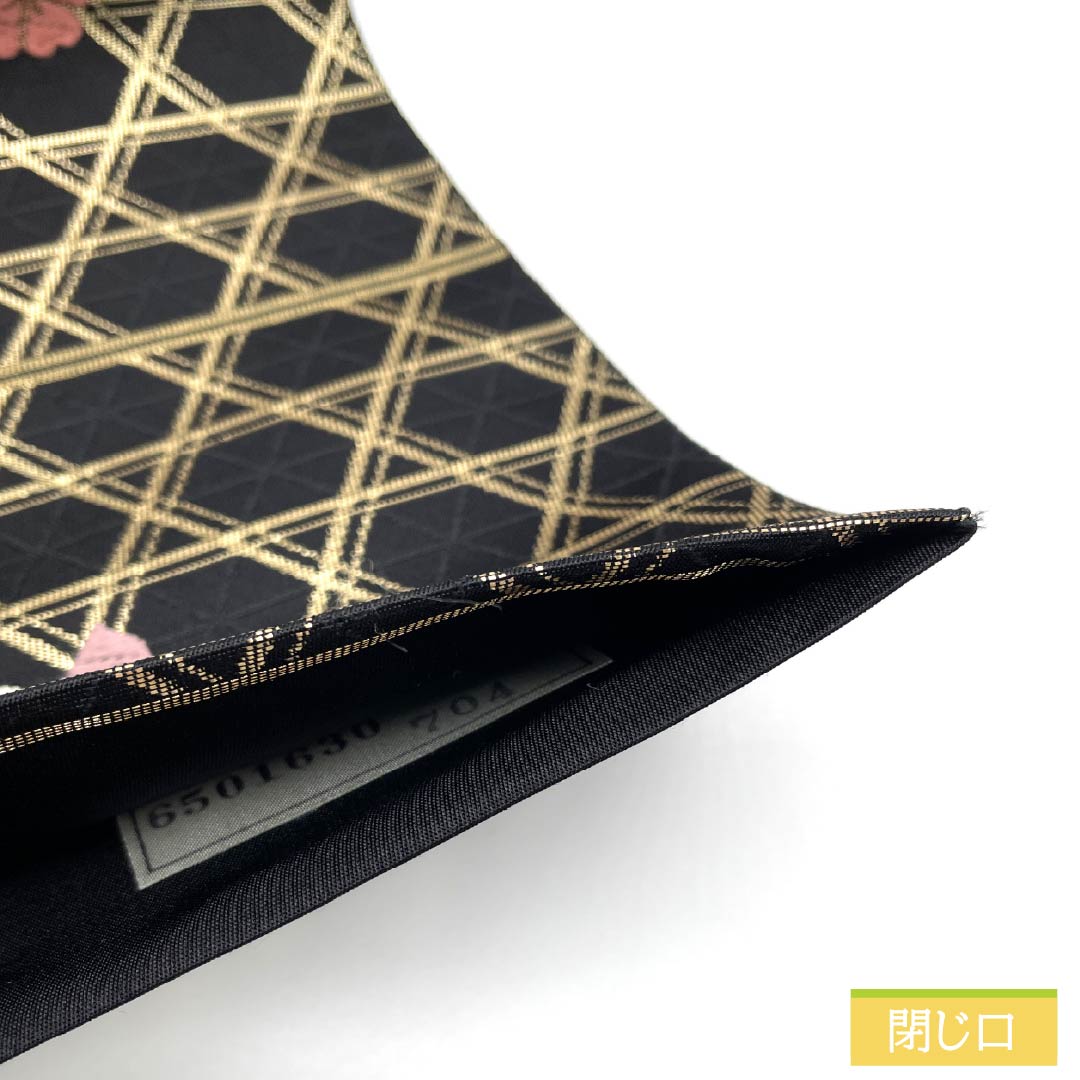 Fukuro Obi (Sash), Pure Silk, S-Rank, Kagome (Bag Weave) and Butterfly Pattern, Classic Pattern, 424cm Long, Full Length, Semi-Formal, Black, Item Number: 1123015342310