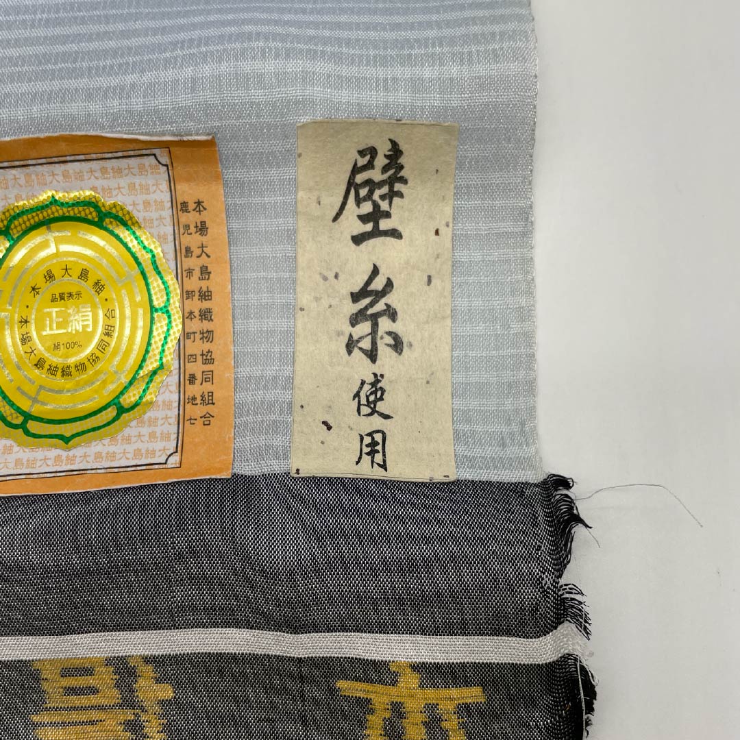 Fabric Nagoya Obi (belt) Pure silk Pale white (sohakushoku) Earth white (shiratsuchiiro) Authentic Oshima Tsumugi Wall thread NEW rank Blue series 1130001171917