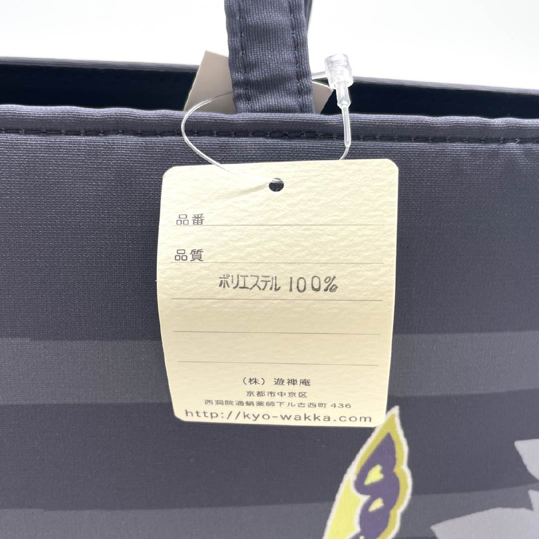 (新品)和装バッグ カジュアル NEWランク 鶴の黒羽色(つるのくろばいろ) 百花王 一輪館 WAKKA グレー系 113900150122