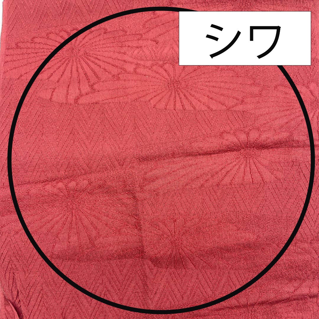 帯揚げ 正絹 セミフォーマル 紅海老茶色(べにえびちゃいろ) 菊 花柄 山路文様 長さ約168cm 幅約29cm Sランク 茶系 1136000602914