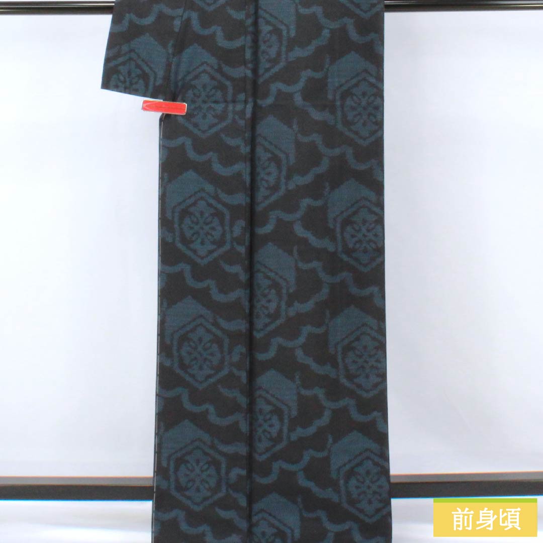 紬 正絹 Sランク 身丈165cm 裄丈65cm 相済茶色(あいすみちゃいろ) 大島紬 横双絣 幾何学模様 袷 紺系 1116004732518