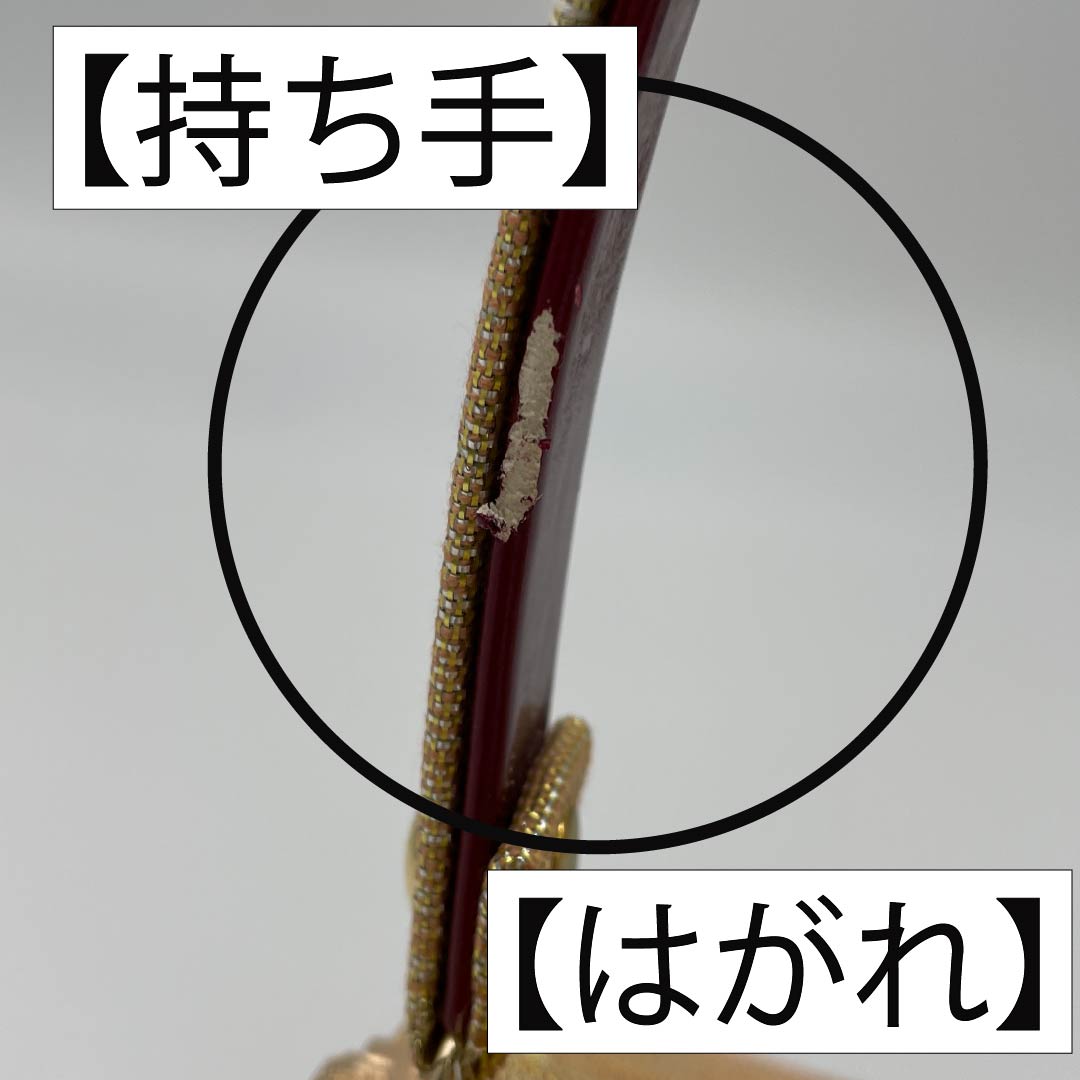 和装バック フォーマル 朱華色(はねずいろ) 振袖用 桜 古典柄 橙系 Aランク 113900038326