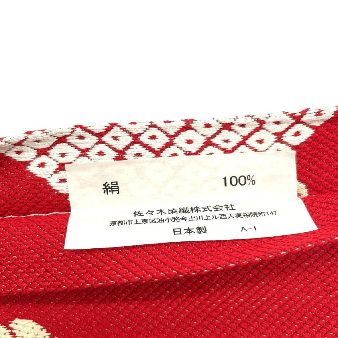 (新品未使用品)半幅帯 正絹 NEWランク 赤紅色(あかべにいろ) 菱型に玩具 犬の足跡 リバーシブル 全通 帯丈453cm 赤系 1125002261412