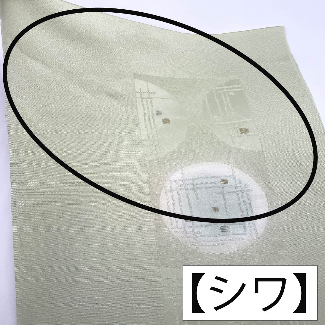 Obiage Silk S-rank Semi-formal Light Willow Green TANGO CHIRIMEN Abstract Pattern Length approx. 176cm Width approx. 30cm Green 1136002852919
