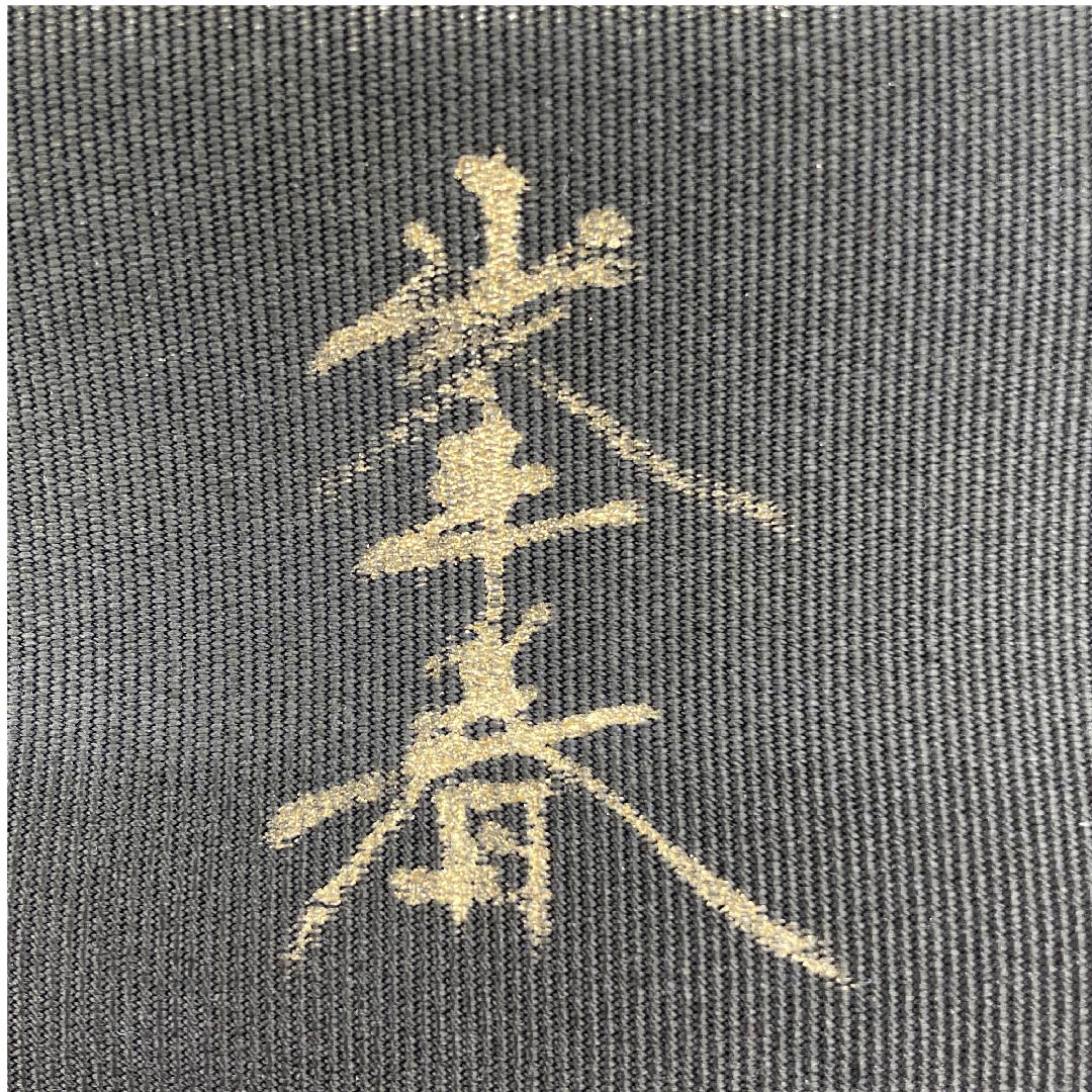 Nagoya obi, black oak color, floral pattern, artist's work, obi length 366cm, pure silk, A rank, point pattern, semi-formal, green, 1124003813319, open style