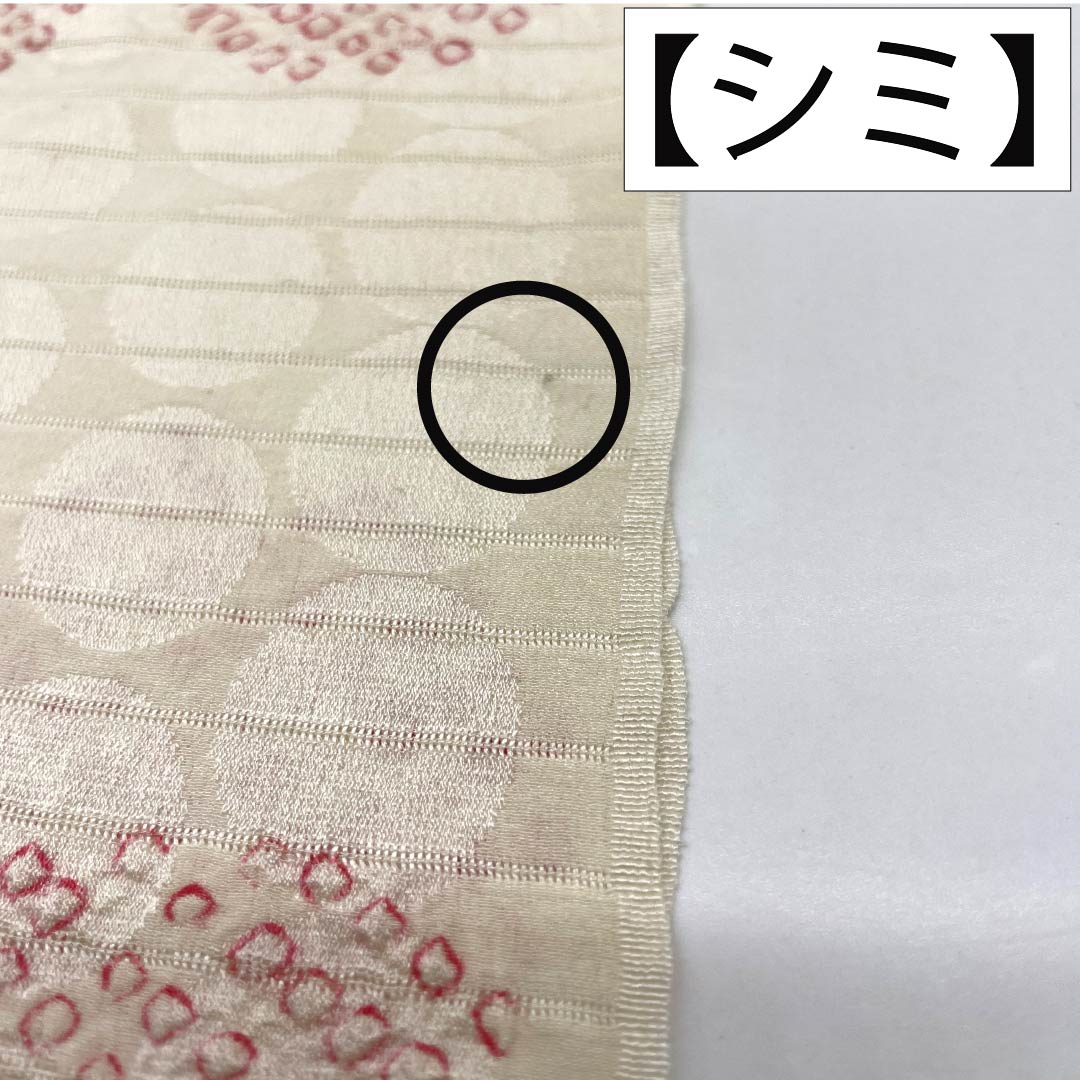 帯揚げ 正絹 Bランク カジュアル 乙女色(おとめいろ) 生成り色(きなりいろ) 夏用 絽 長さ約155cm 幅約23cm グラデーション系 1136004954999