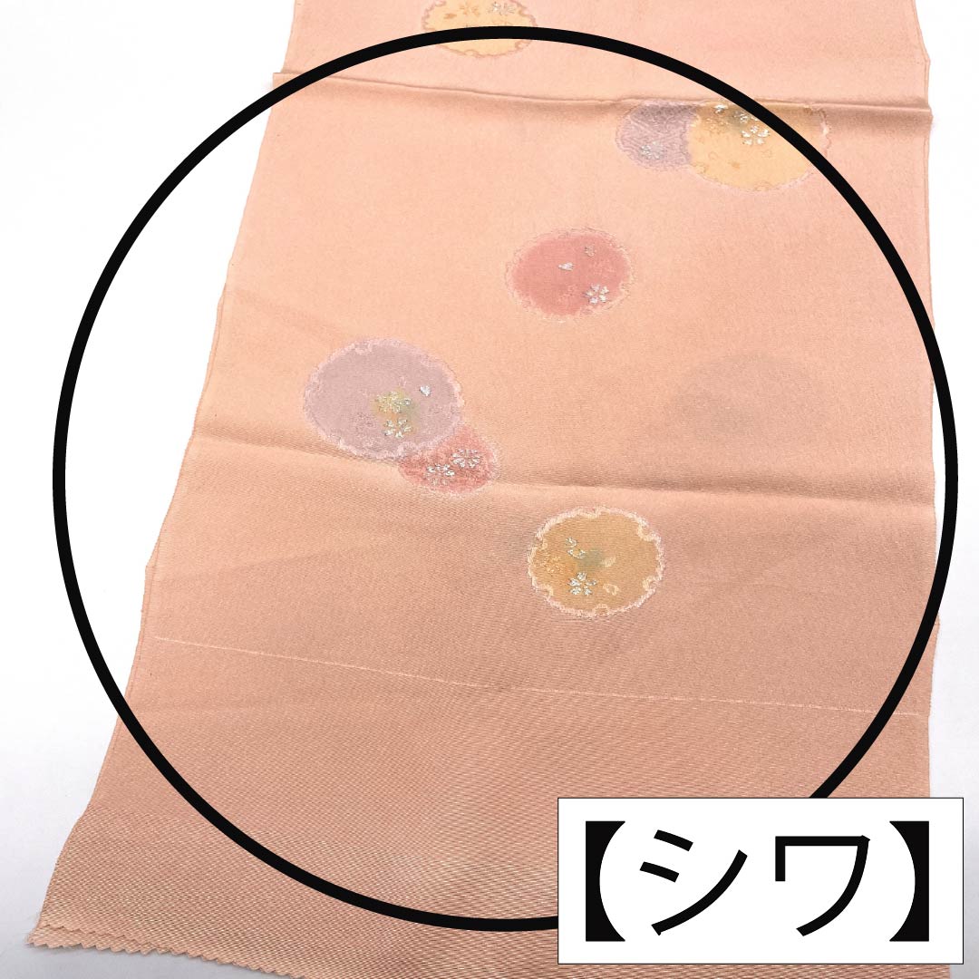 帯揚げ 正絹 Aランク セミフォーマル 東雲色(しののめいろ) 丹後ちりめん 雪輪 長さ約180cm 幅約30cm ピンク系 1136002613913