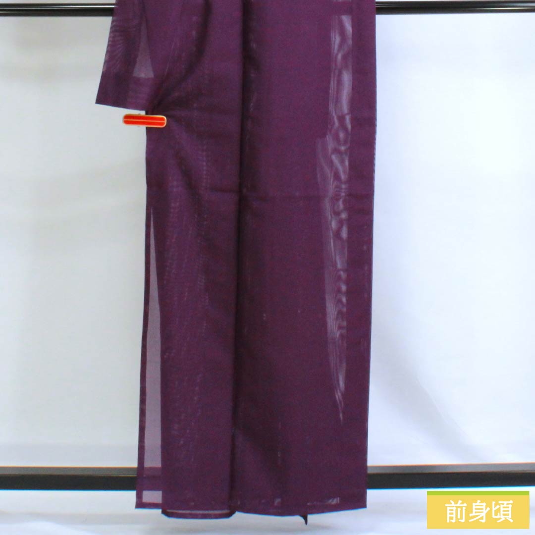 夏物 ポリエステル 色無地 Sランク 身丈160cm 裄丈66cm 蒲萄紫色(ぶどうむらさきいろ) 洗える着物 絽 紫系 1132003192420