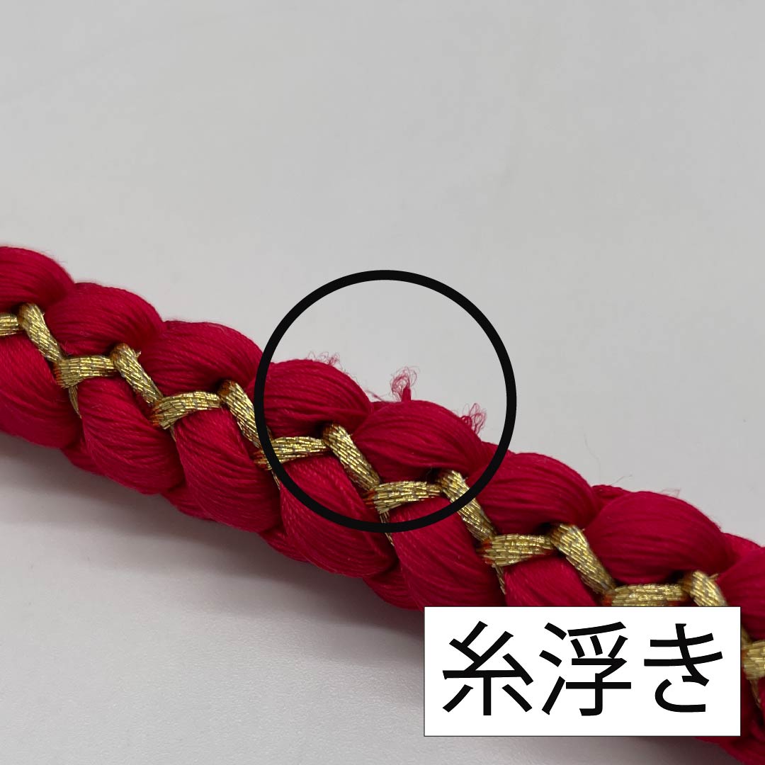 (New old stock) Silk obijime (belt fastener) in Torukoakairo (red) color for long-sleeved kimono with decorations and butterflies Length approx. 180cm Width approx. 1.2cm Formal New rank Red 1135003391412