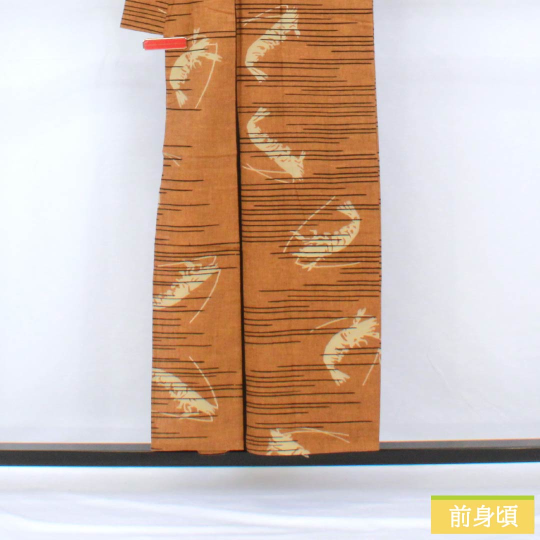 浴衣 木綿 身丈154.5cm 裄丈64cm Aランク 単衣 茶系 黄褐色(おうかっしょく) 海老 1118005413214