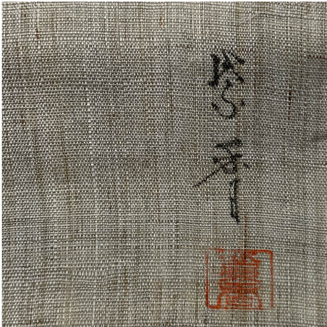 名古屋帯 魚 紬地 作家物 染帯 帯丈367cm 正絹 Aランク ポイント柄 カジュアル グレー系 1124005003322 名古屋仕立て