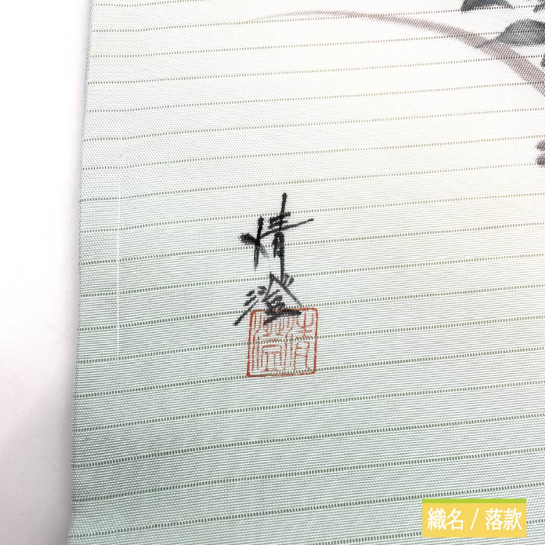 名古屋帯 正絹 薄浅葱色(うすあさぎいろ) 夏帯 作家物 染め帯 帯丈379cm Sランク ポイント柄 セミフォーマル 緑系 1124008552319 名古屋仕立て
