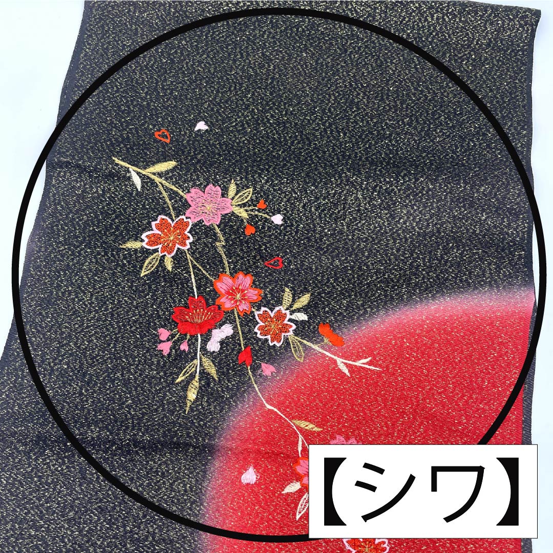 帯揚げ 正絹 Sランク フォーマル 蝶 桜 刺繍 金糸 長さ約178cm 幅約30cm 黒系 1136002642910