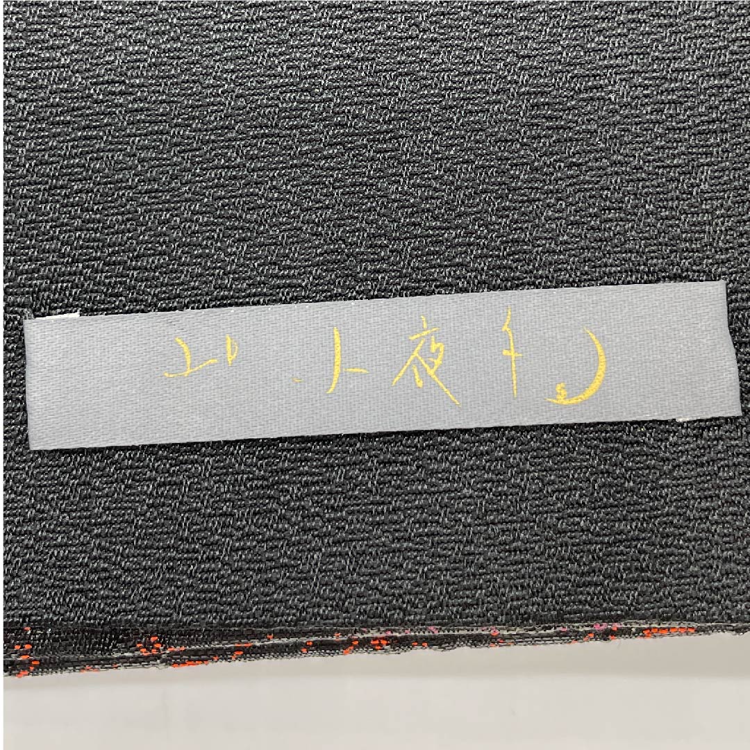 Fukuro Obi (Sash) in Nambu navy blue (Nambushikon-iro) with cut inlay by Sayoko Yamaguchi, geometric pattern, obi length 460cm, pure silk, A rank, six-way, semi-formal, gradation style, 1123009743499