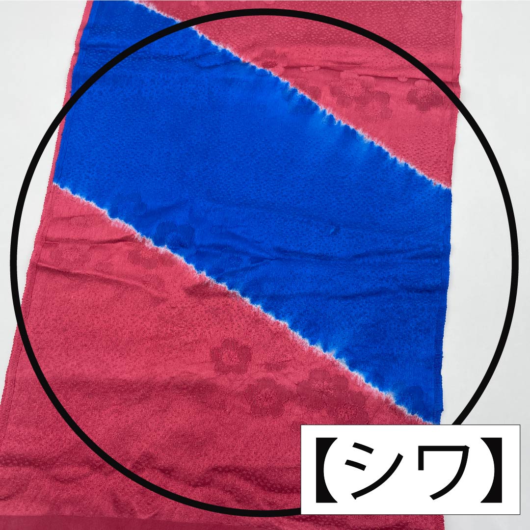 帯揚げ 正絹 Sランク セミフォーマル 胭脂紅色(えんじこういろ) 2色遣い 古典柄 花柄 長さ約172cm 幅約30cm 赤系 1136000962912