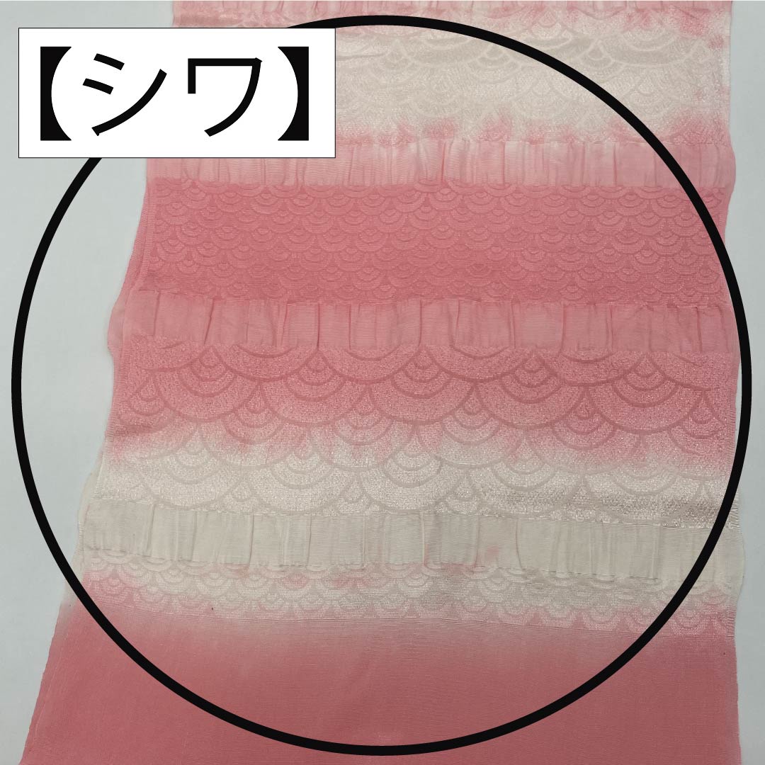 Formal obiage (sash sash) made of pure silk, S-rank, light crimson (asabe niiro) with a Seigaiha (wave) pattern gradation, approximately 164cm long and 28.5cm wide, pinkish. Product number: 1136002232913