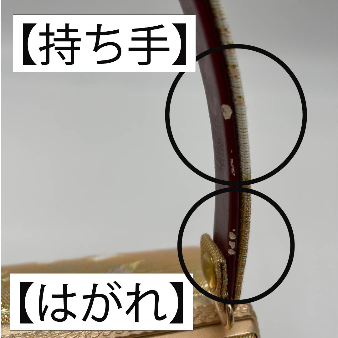 和装バック フォーマル 朱華色(はねずいろ) 振袖用 桜 古典柄 橙系 Aランク 113900038326