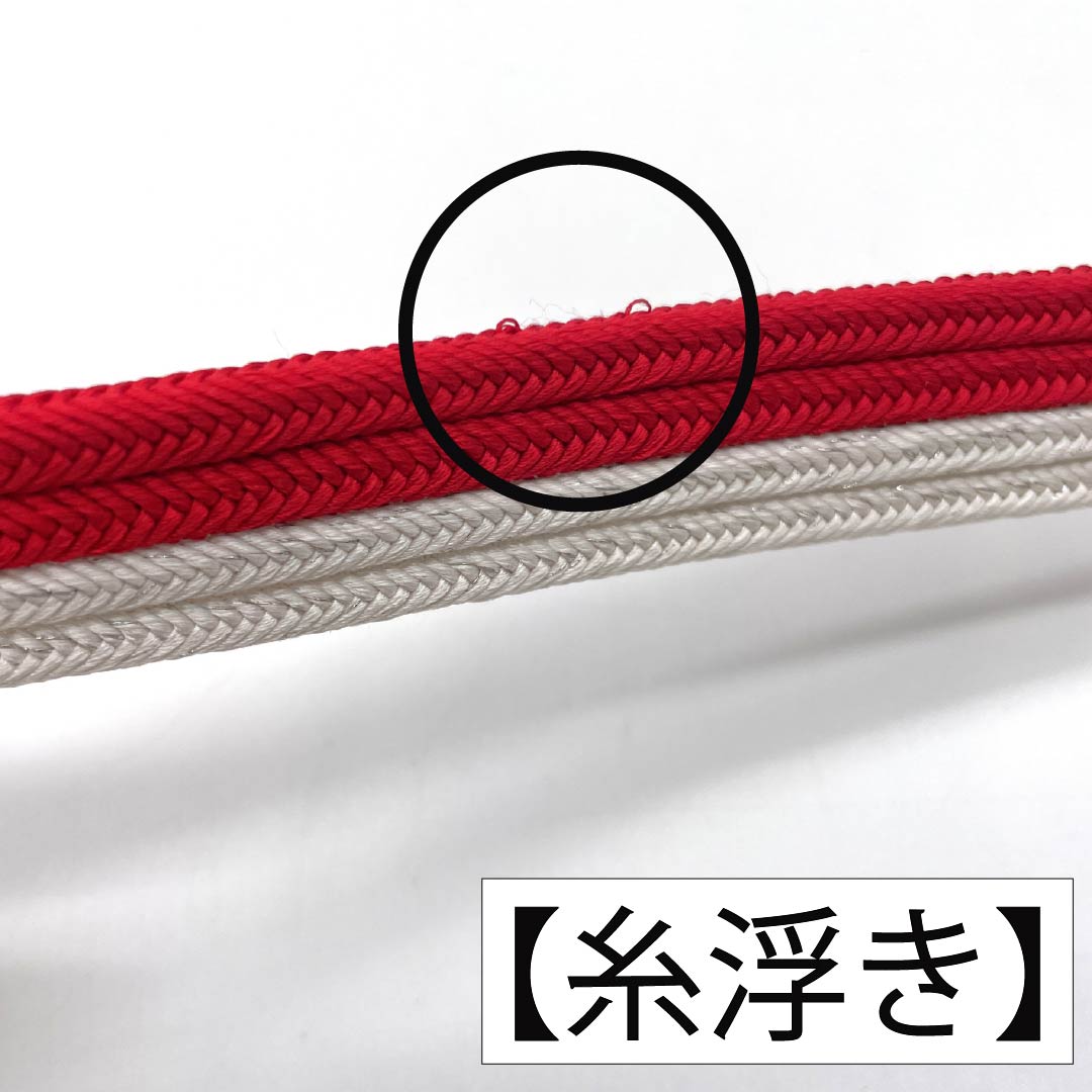 帯締め 正絹 Aランク 赤色(あかいろ) 振袖用 無地 2色遣い 長さ約163cm 幅約2.2cm フォーマル 赤系 1135004093312