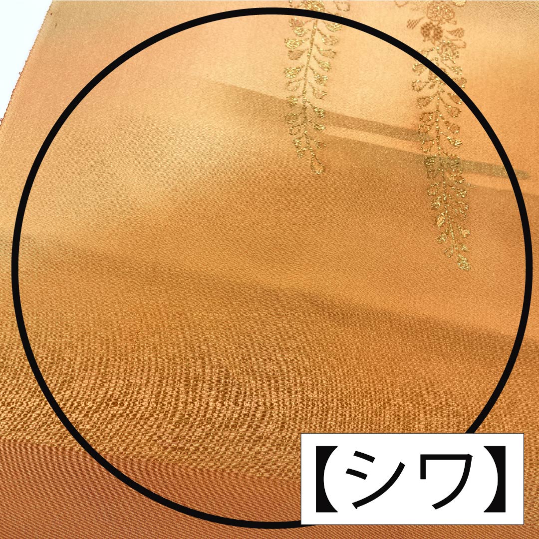 Obiage, pure silk, S rank, semi-formal, koikuchiba-iro (dark朽葉色), Tango chirimen, wisteria, gold thread, length approx. 186cm, width approx. 31cm, orange family, 1136002812926