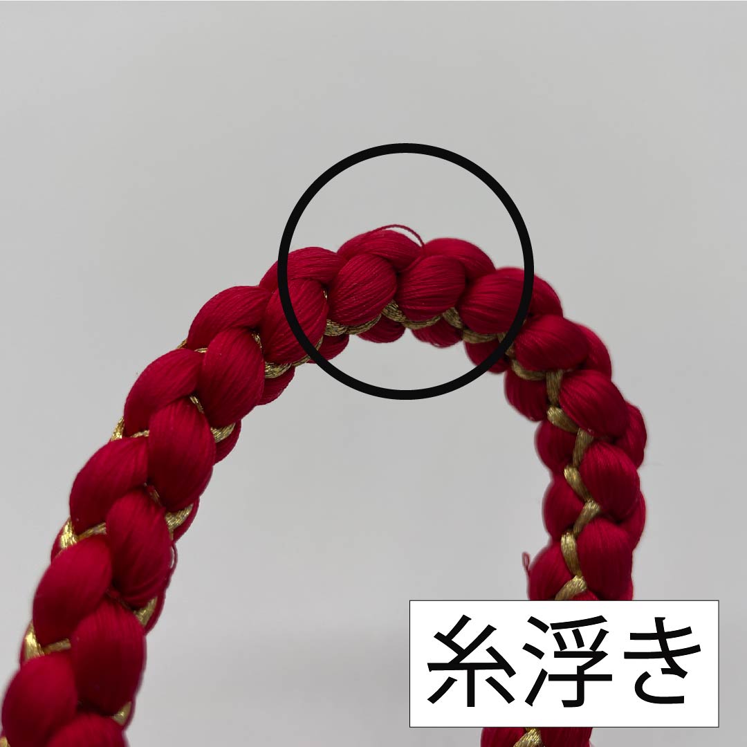 (New old stock) Silk obijime (belt fastener) in Torukoakairo (red) color for long-sleeved kimono with decorations and butterflies Length approx. 180cm Width approx. 1.2cm Formal New rank Red 1135003391412