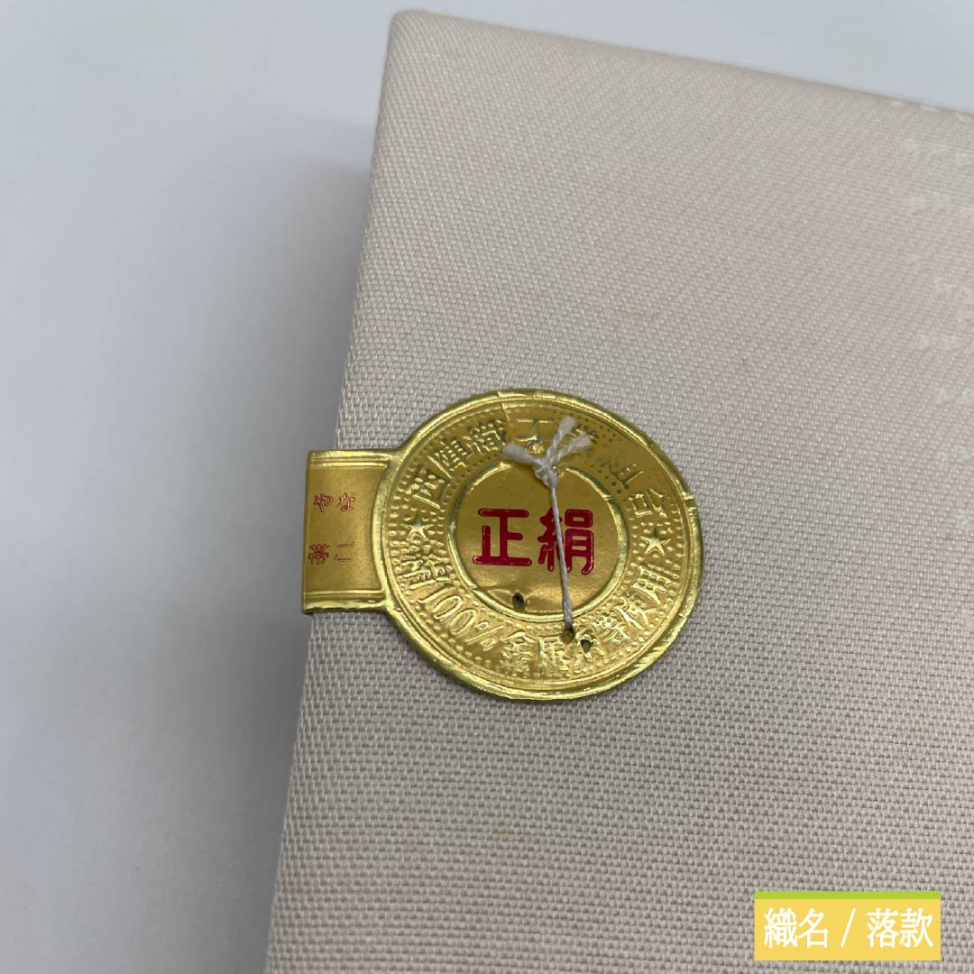 名古屋帯 胡粉色(ごふんいろ) 扇面 唐花 ねじり梅 帯丈348cm 正絹 Aランク 六通 セミフォーマル クリーム系 1124008523315 名古屋仕立て