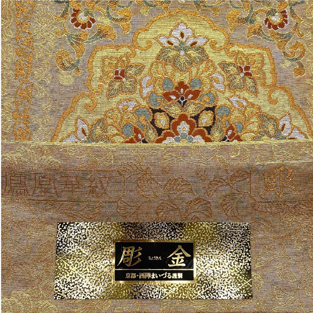 【未仕立】袋帯 正絹 Sランク 金色 献上鳳凰華紋 彫金 まいづる謹製 帯丈440.5cm 六通 フォーマル 金系 1123005992321