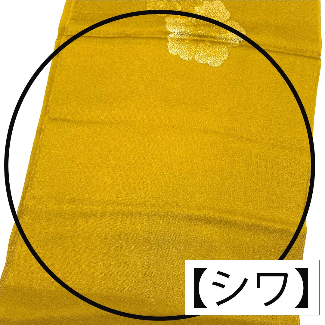 帯揚げ 正絹 Aランク セミフォーマル 黄土色(おうどいろ) 花 金糸 銀糸 長さ約169cm 幅約29.5cm 黄系 1136002563923