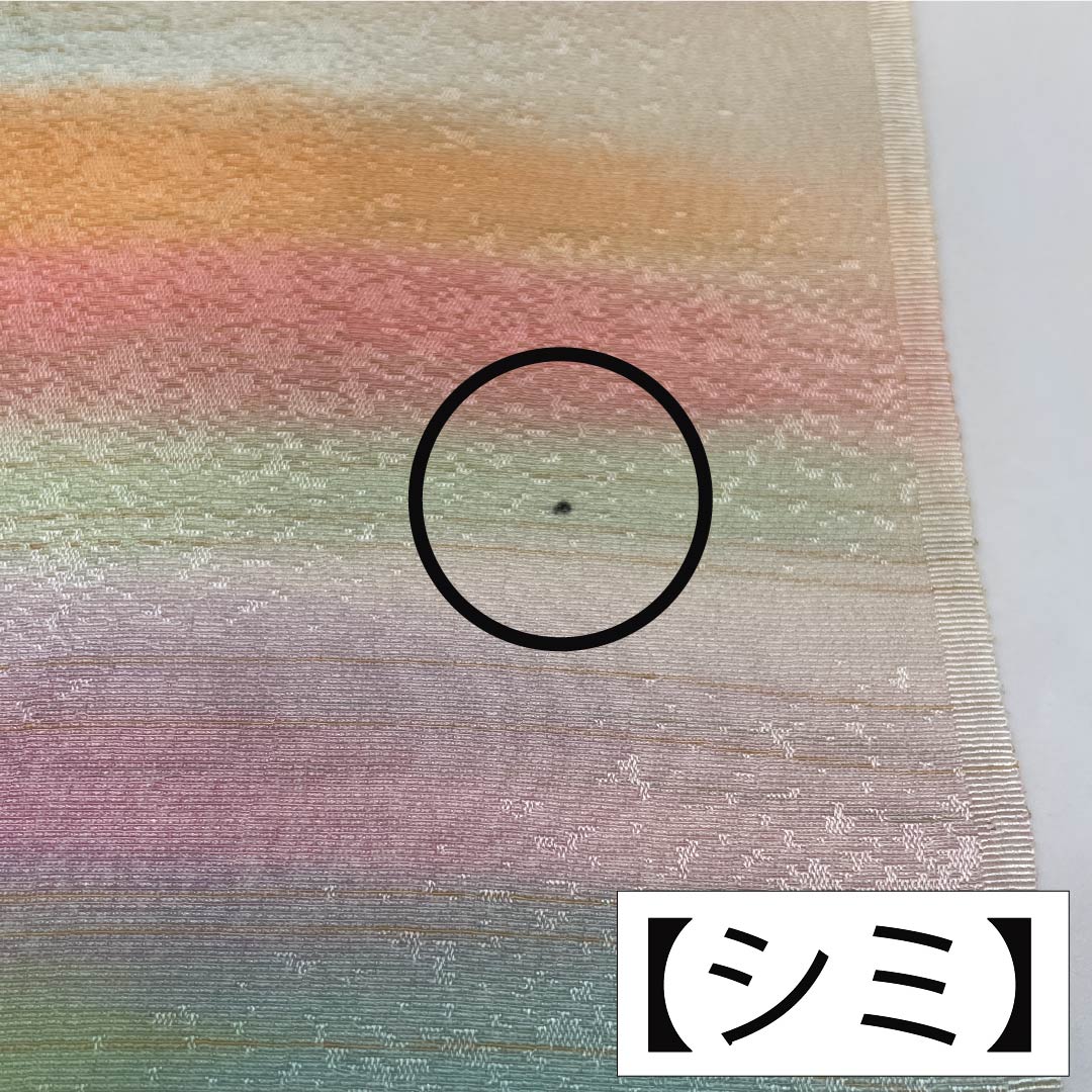 Obiage silk A rank semi-formal pale flesh color (usu-niku-iro) kasumi bokashi length approx. 174cm width approx. 29.5cm cream type 1136002383915