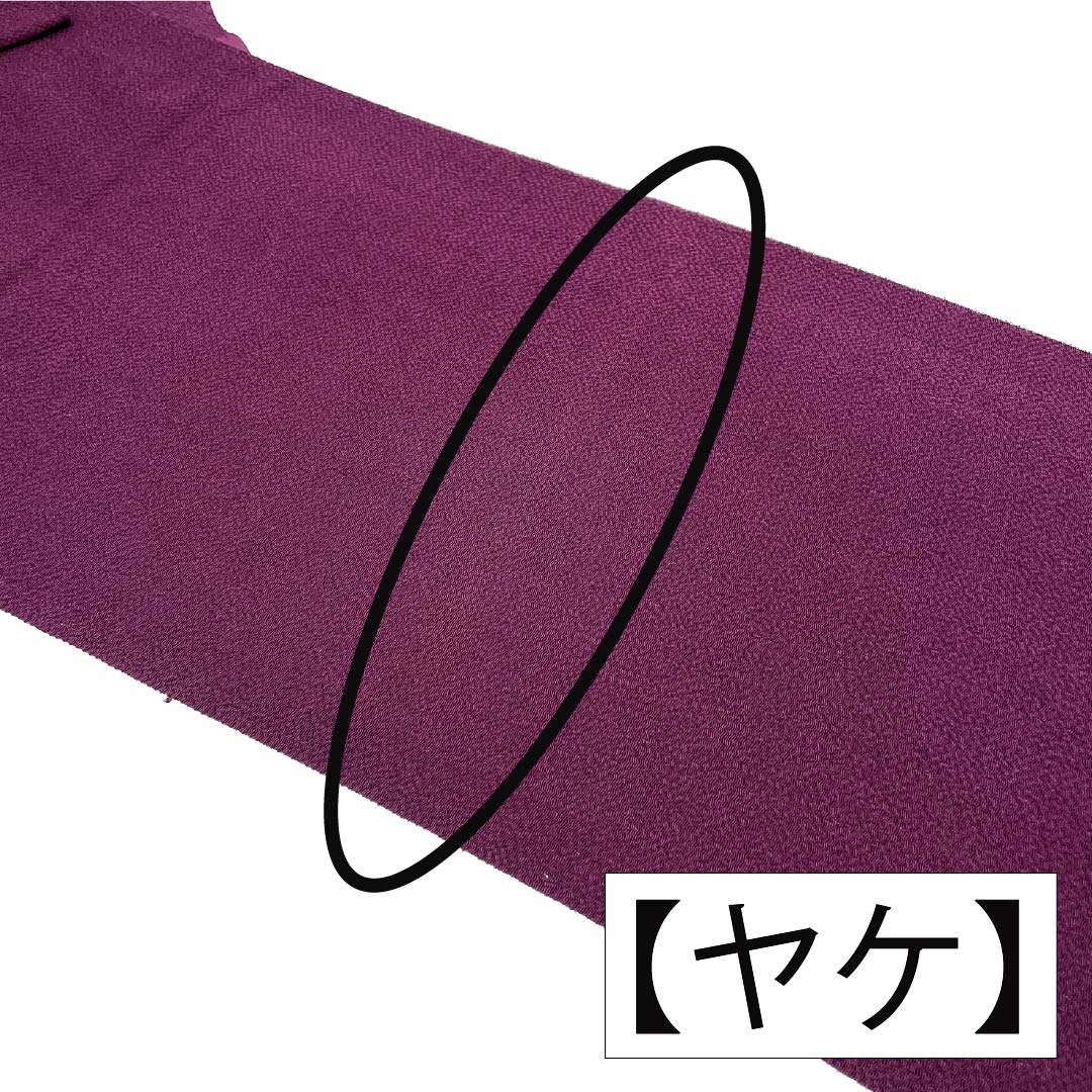 帯揚げ 正絹 Aランク カジュアル 桑の実色(くわのみいろ) ちりめん 無地 長さ約163cm 幅約27.5cm 紫系 1136004283920