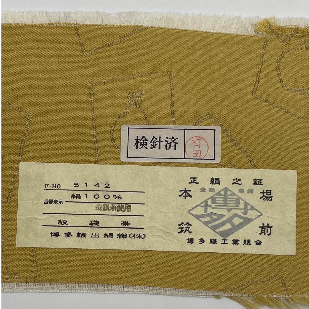 袋帯 黄唐紙色(きからかみいろ) 動物模様 植物模様 帯丈444cm 正絹 Aランク ポイント柄 カジュアル 黄系 1123006713323