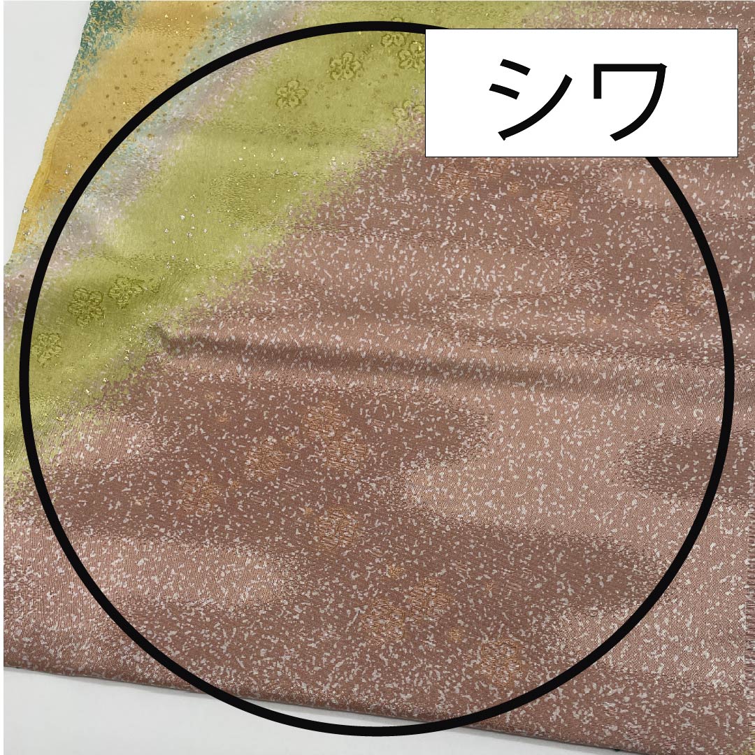 Obiage, pure silk, semi-formal, rock green, dyed, gradation, floral pattern, length 176cm, width 30cm, S rank, green, 1136000632919