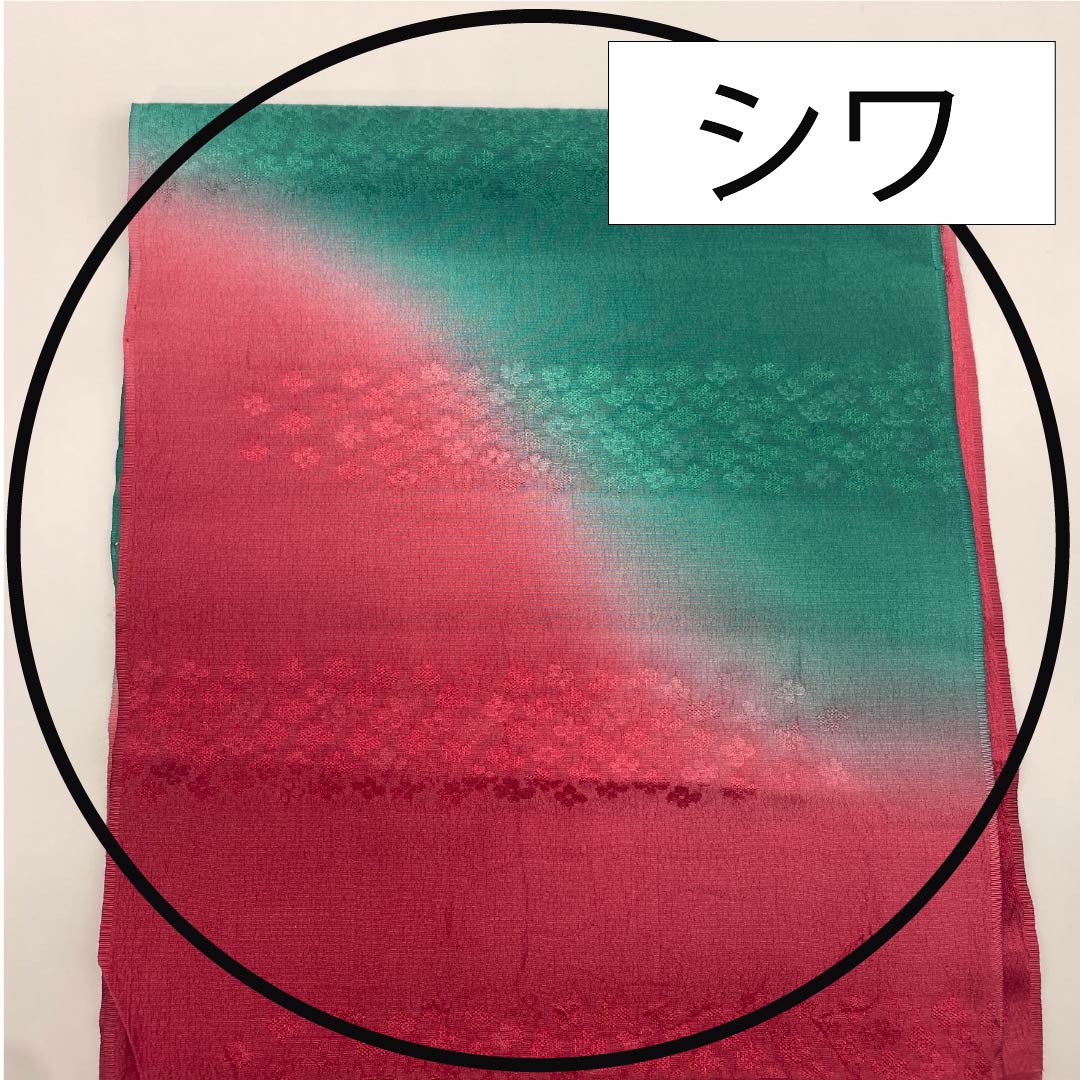 Obiage, pure silk, semi-formal, deep purple, deep indigo, floral pattern, length 180cm, width 30cm, S rank, red, 1136000582912