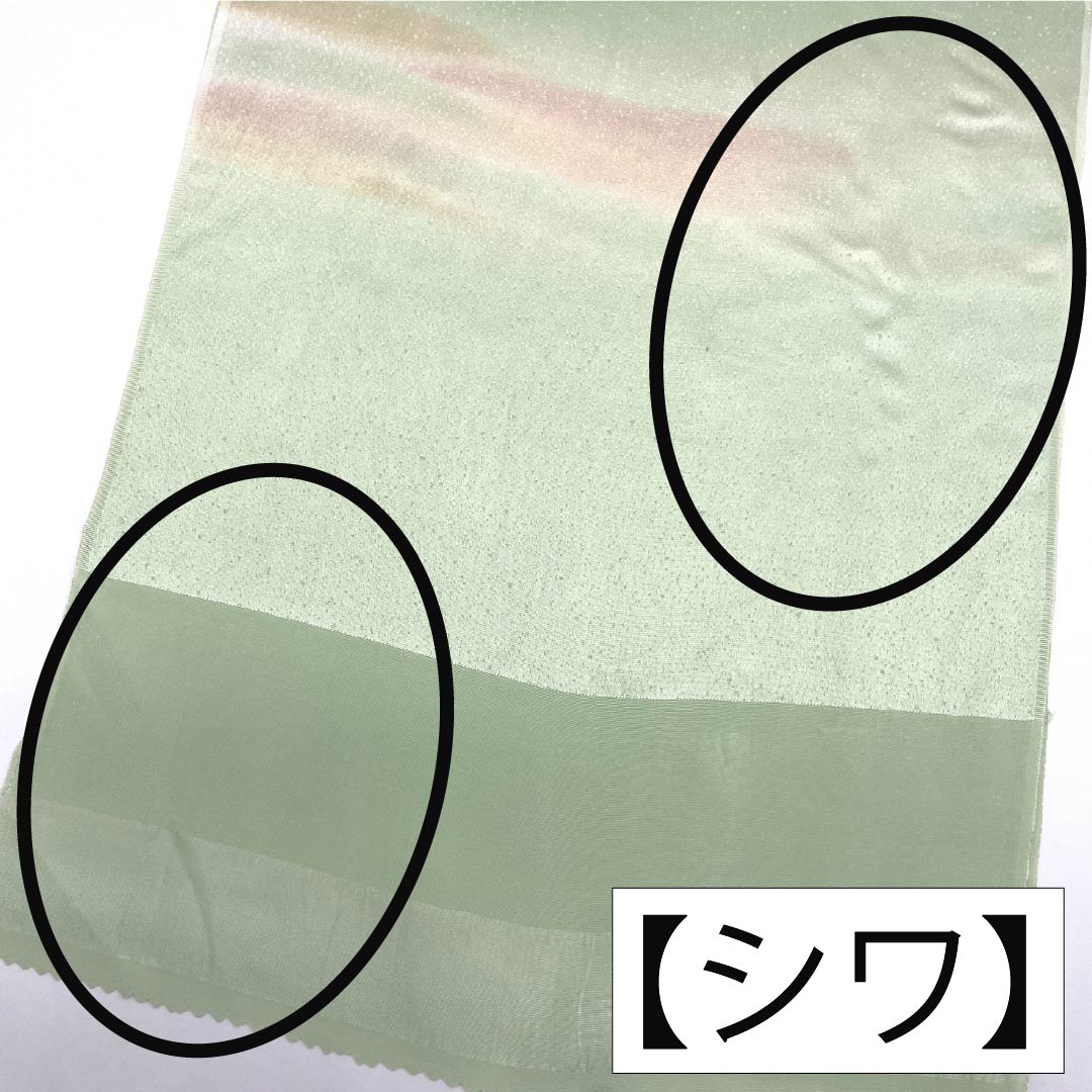 帯揚げ 正絹 Sランク セミフォーマル 龍泉青瓷釉色(ロンチュエンチンツーユースーいろ) 霞ぼかし 長さ約183cm 幅約30cm 緑系 1136002892919