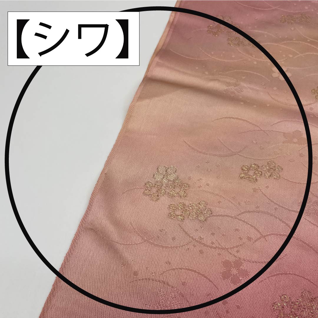 帯揚げ 正絹 Sランク フォーマル 積紅色(せきこういろ) 露芝 小花 グラデーション 長さ約185cm 幅約29.5cm ピンク系 1136002282913