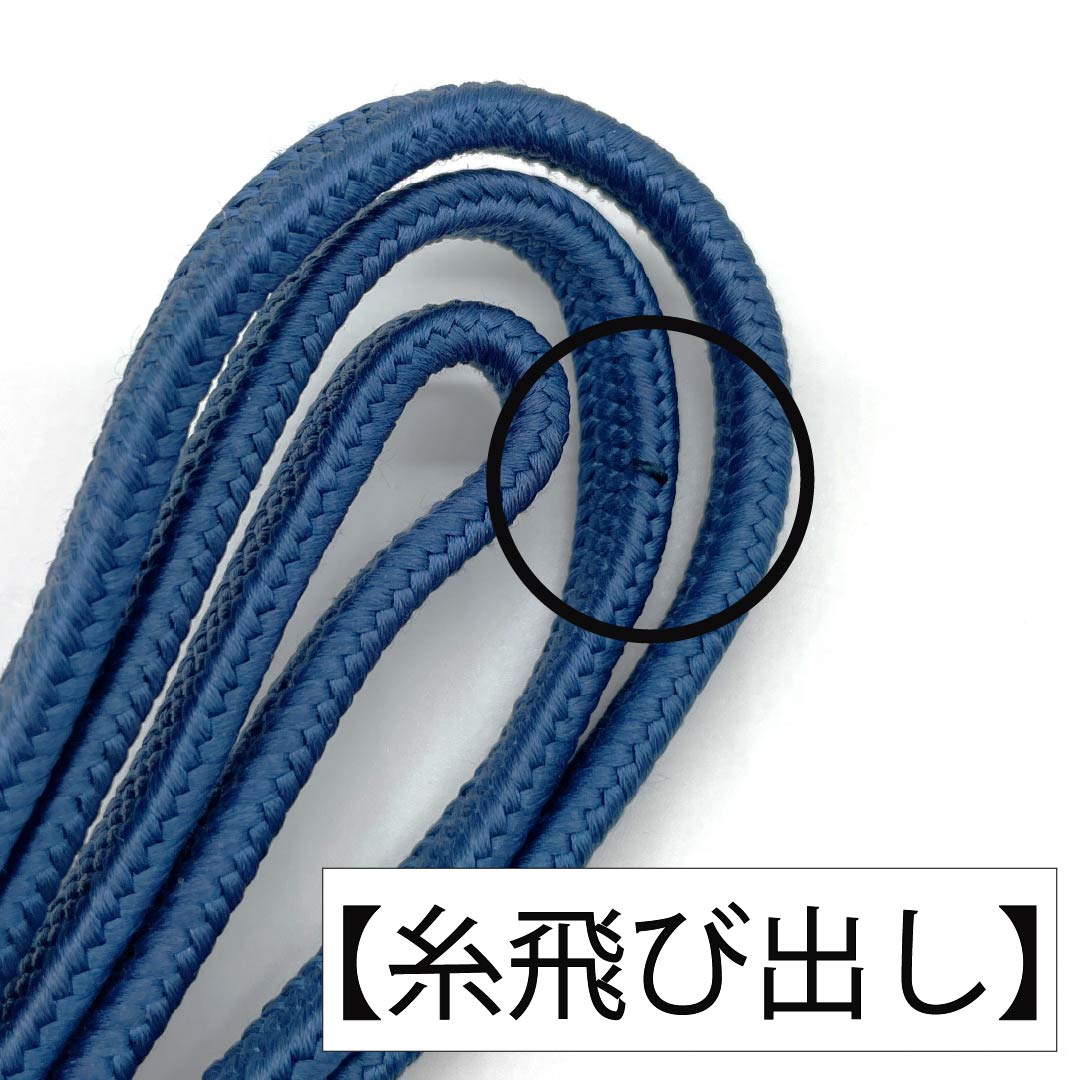 帯締め 正絹 Sランク 伯林青色(べれんすいろ) 単色 無地 長さ約150cm 幅約0.9cm カジュアル 青系 1135004342317