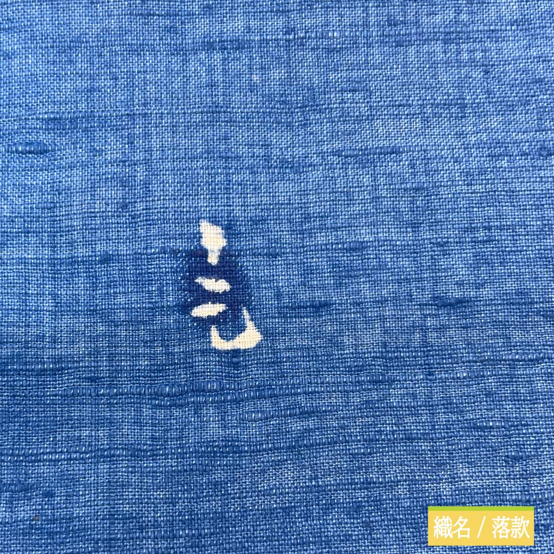 Nagoya Obi, Pure Silk, Grade B, Natural Color (Kinari-iro), Stencil Dyed, Bingata Style, Perfect for Performance, Length 366cm, Six-fold, Casual, Cream-colored, Open-fitting, Product Number 1124010534315