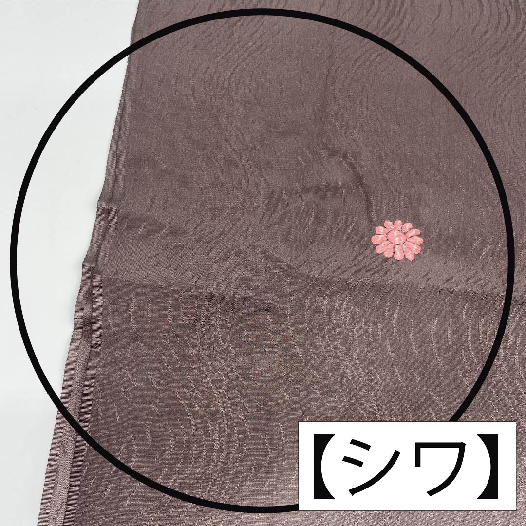 帯揚げ 正絹 Sランク セミフォーマル 都鼠色(みやんこねずいろ) 花柄 刺繍 萩 長さ約180cm 幅約30.5cm 茶系 1136000932914