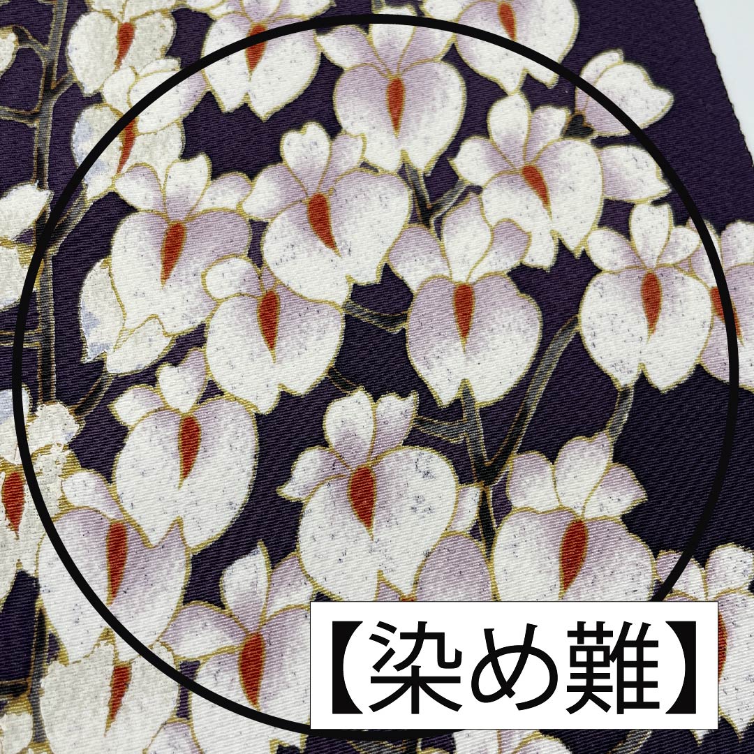 反物 小紋 正絹 紫黒色(しこくしょく) 丹後ちりめん 下り藤 花柄 NEWランク 紫系 1130001061920
