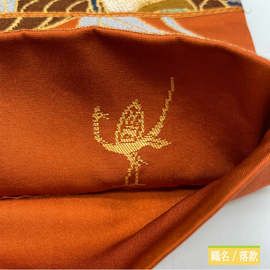 Fukuro Obi (Bag) - Pure Silk, Orange (Soiro) - For Furisode - Shirayaen Oba - Butterfly, Flower Pattern - Obi Length 434cm - S Rank - Six Passes - Formal - Brown 1123013832314