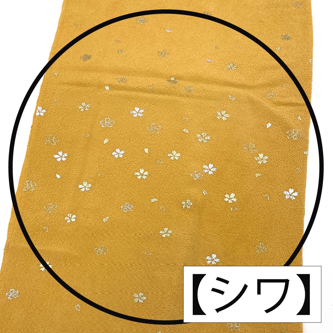 (Like new) S-Rank Silk Obijime and Obiage Set, Carrot and Forget-Me-Not Green, Approx. 160cm Long, Approx. 1cm Wide, Casual, Yellowish, Product Code: 1141000072323