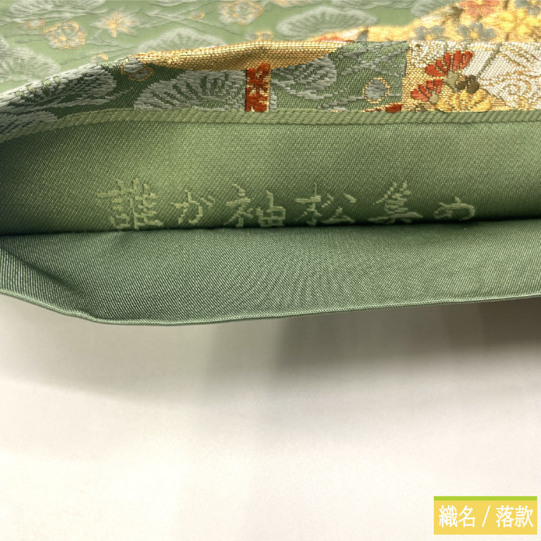 Fukuro Obi (formal silk belt), Grade A, Kanosachi Nishijin-ori Who-is-sleeve Pine Gathering. Obi length 438cm. Partial design. Semi-formal. Green family. 1123017453319