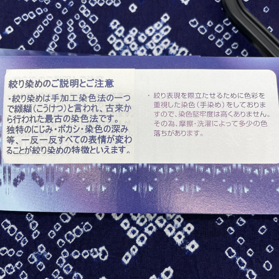 (New) Yukata Arimatsu Narumi Honshibori Length 163cm Sleeve length 68cm Snowflake Floral pattern Cotton NEW rank Single layer Length 163cm Navy 1118000781418