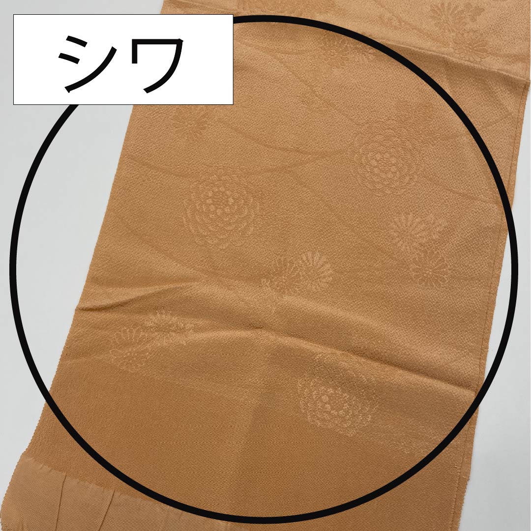 帯揚げ 正絹 セミフォーマル 肌色(はだいろ) 菊 花柄 古典柄 長さ約164cm 幅約29.5cm Sランク 橙系 1136000622926