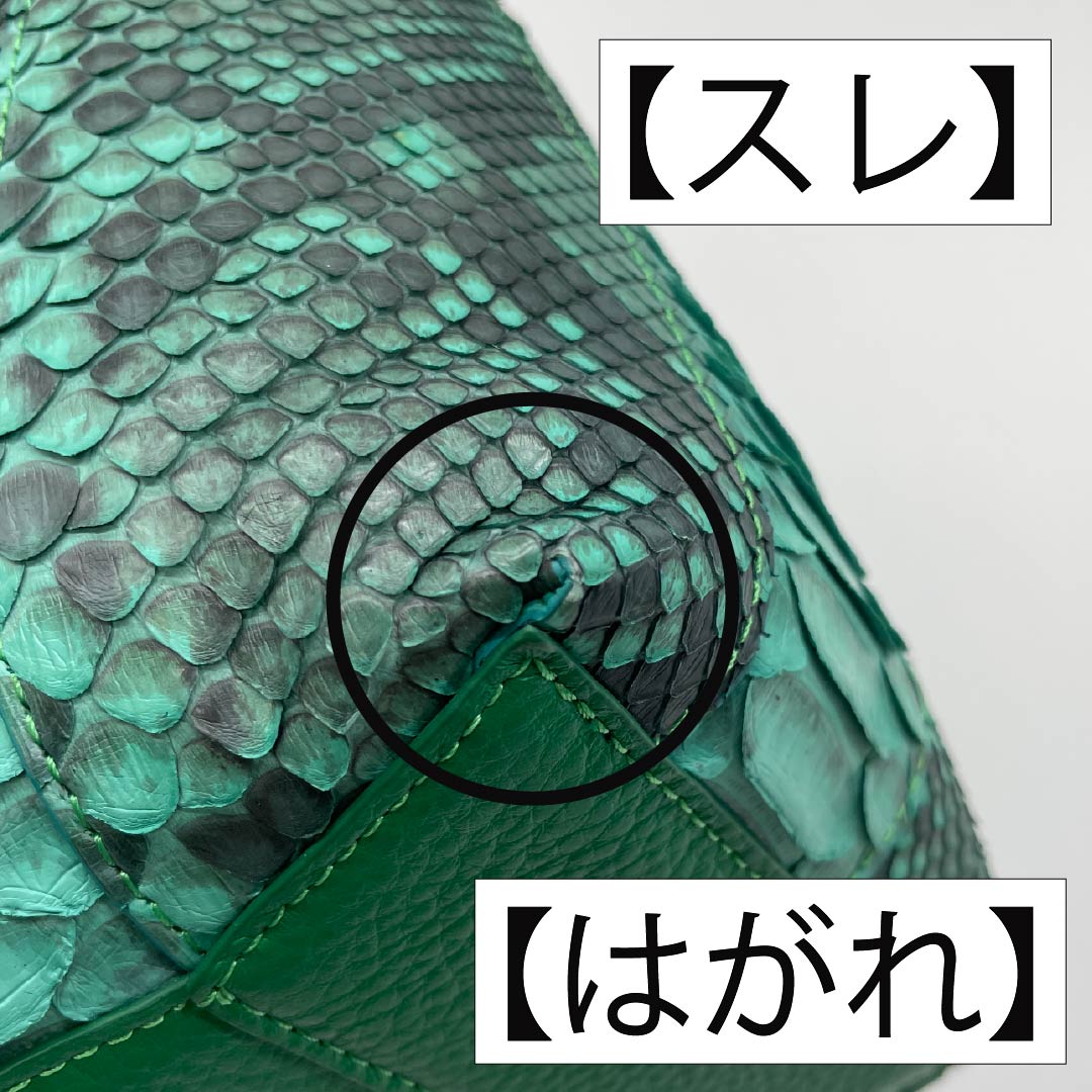 (Like New) Western-style Python Bag, Grade A, Like New, Python Patchwork, Green, 119700023319