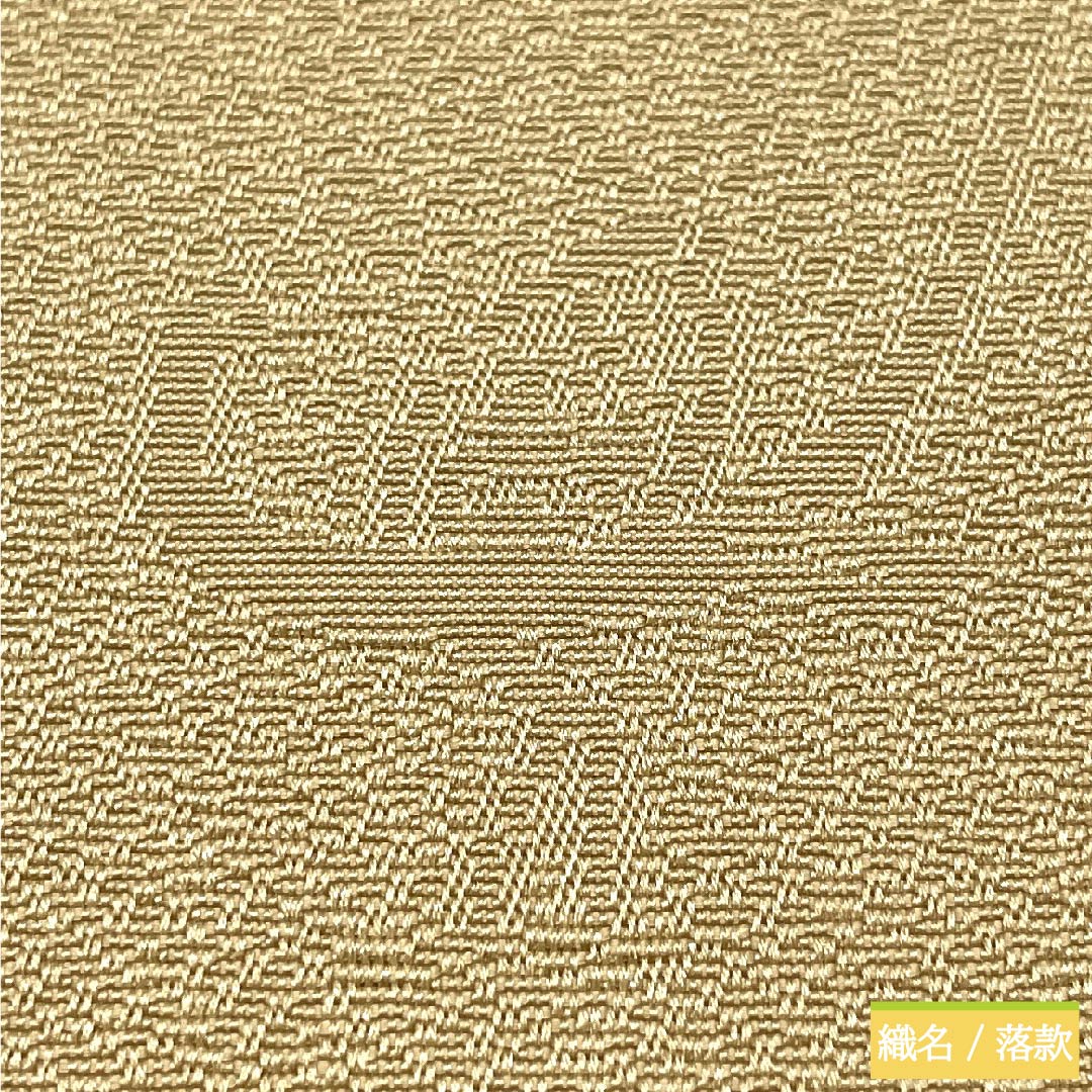 袋帯 東京白茶色(とうきょうしらちゃいろ) 白綾苑大庭 吉祥文様 振袖用 帯丈450cm 正絹 Sランク 六通 フォーマル ベージュ系 1123009592325