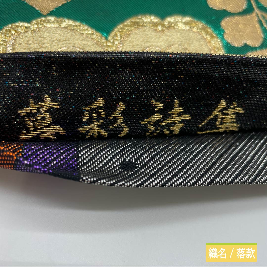 袋帯 正絹 碧緑色(へきりょくいろ) 振袖用 牡丹 藤の花 扇 帯丈430cm Sランク 六通 フォーマル 緑系 1123013602319
