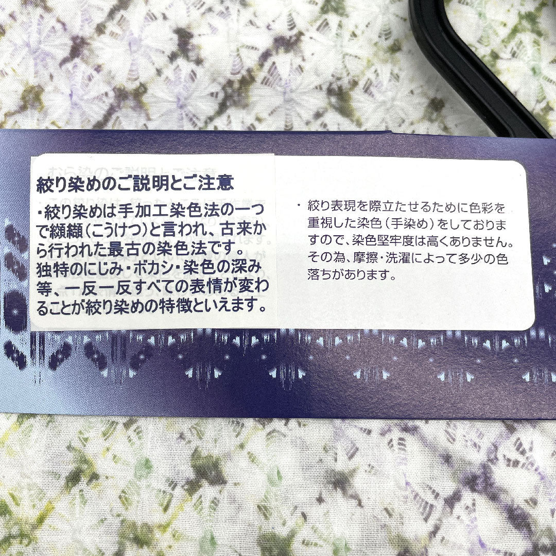 (新品)浴衣 有松鳴海本絞り 身丈163cm 裄丈68cm 鹿の子絞り木綿 NEWランク 単衣 身丈163cm 白系 1118000751419