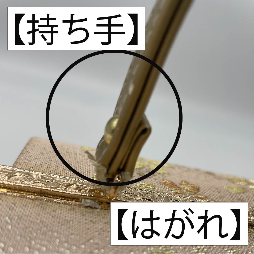和装バック フォーマル 朱華色(はねずいろ) 振袖用 桜 古典柄 橙系 Aランク 113900038326