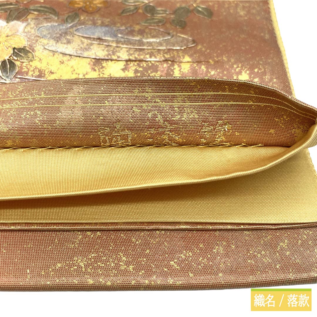 袋帯 正絹 Sランク 螺鈿 金彩加工 陶漆箔 慶長柄 遠州茶色(えんしゅうちゃいろ) 帯丈432cm ポイント柄 フォーマル グラデーション系 1123017782399