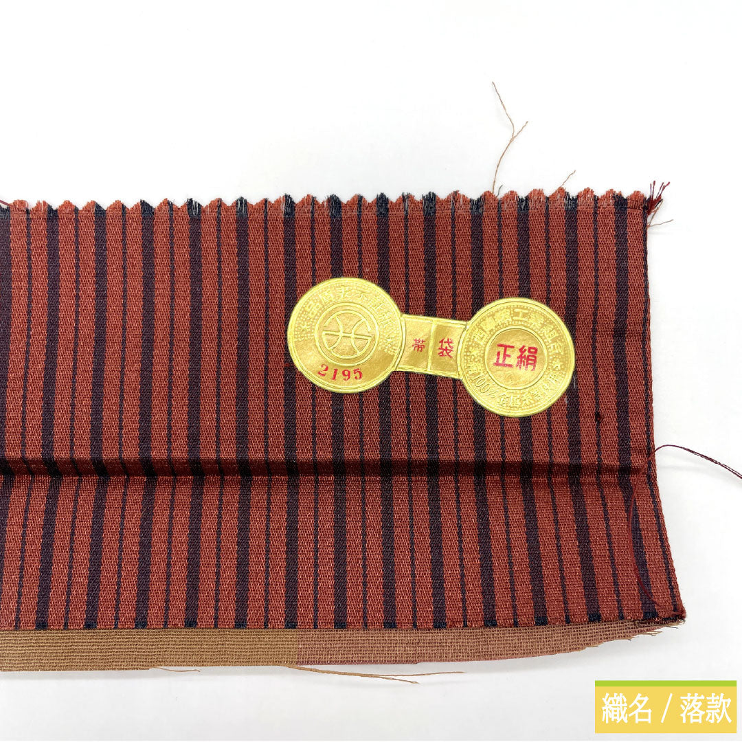 Fukuro Obi, Pure Silk, S-Rank, Koike Orimono, Nishijin-ori, Certificate Number 2195, Reversible, Length 426cm, Six-Ply, Casual, Gradient Pattern, Product Number 1123016702399